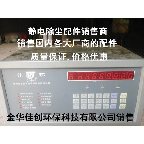 调兵山DJ-96型静电除尘控制器